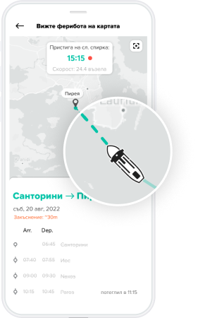 Екран на мобилен телефон, показващ функцията за проследяване на фериботи в приложението на Ferryhopper
